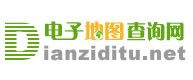 电子地图查询网